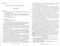 海南省琼海市嘉积中学2024-2025学年高一上学期1月期末考试语文试题