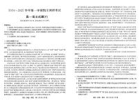 河北省保定市部分学校2024-2025学年高一上学期1月期末考试语文试题