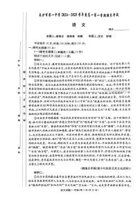 湖南省长沙市第一中学2024-2025学年高一上学期1月期末考试语文试题