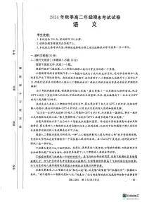 贵州省遵义市凤冈县2024-2025学年高二上学期1月期末考试语文试题