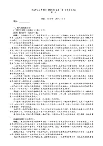 湖南省长沙市湖南师范大学附属中学2024-2025学年高一上学期1月期末语文试卷（Word版附解析）