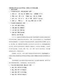 天津市第五中学2024-2025学年高二上学期12月月考语文试题