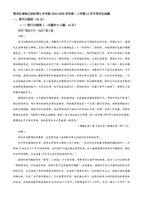 黑龙江省哈尔滨市第九中学校2024-2025学年高一上学期12月月考语文试题