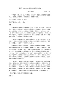 北京市通州区2024-2025学年上学期高三期末语文试题及答案