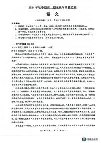 广西玉林市2024-2025学年高二上学期期末教学质量监测语文试卷