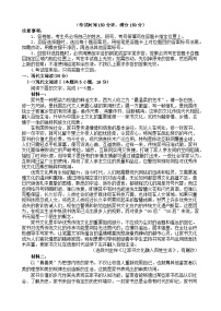 四川省2023_2024学年高一语文上学期12月月考试题无答案