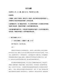 广东省清远市部分重点高中2024-2025学年高二上学期月考语文试卷含答案