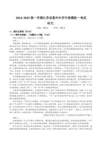 江苏泰州中学2025届高三高考一模考试试卷 语文试卷（含答案）