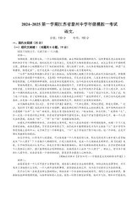 江苏泰州中学2025届高三高考一模考试试卷 语文试卷（含答案）