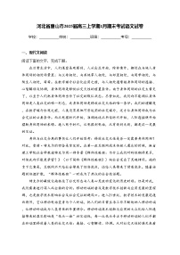 河北省唐山市2025届高三上学期1月期末考试语文试卷(含答案)