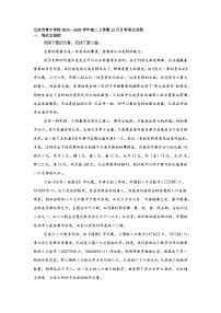 北京市育才学校2024—2025学年高二上学期12月月考语文试卷