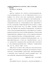 江苏省扬州市广陵区扬州中学2024-2025学年高二上学期12月月考语文试题