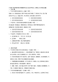 广东省广州市华南师范大学附属中学2024-2025学年高一上学期12月月考语文试题