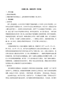 高中语文语文版必修一春学案