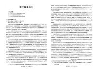 贵州金太阳2024-2025学年高三上学期9月开学联考（25-28C）语文试题及参考答案
