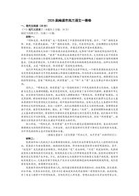 江苏省南通市2024-2025学年高三上学期高考第一次调研测试语文试题及答案