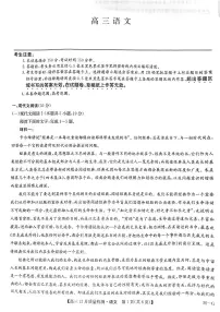 2025届九师联盟高三12月质量检测联考语文（G）