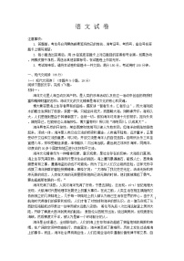 巴蜀中学2025届高考适应性月考卷（四）语文试卷及参考答案