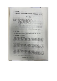 广东省大湾区2024-2025学年高一上学期1月期末考试语文试题