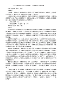辽宁省葫芦岛市2024-2025学年高三上学期期末考试语文试题