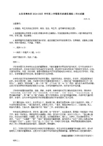 山东省潍坊市2024-2025 学年度上学期期末质量监测高二语文试题