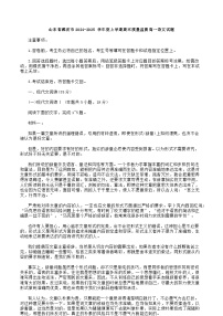 山东省潍坊市2024-2025 学年度上学期期末质量监测高一语文试题