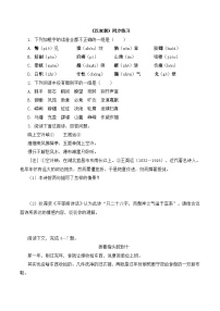 高中语文语文版必修五10、汉家寨同步达标检测题