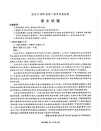 2025届安徽省宿州市高三上学期期末教学质量检测语文试题