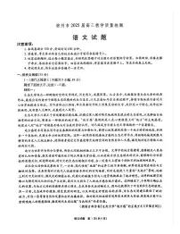2025届安徽省宿州市高三上学期期末教学质量检测语文试题