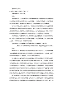 安徽省阜阳市临泉田家炳实验中学2024-2025学年高一上学期1月期末考试 语文试题
