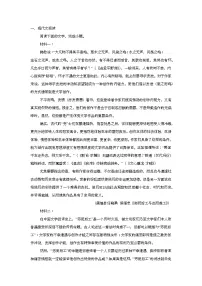 福建省宁德市2024-2025学年高一上学期1月期末考试 语文试题