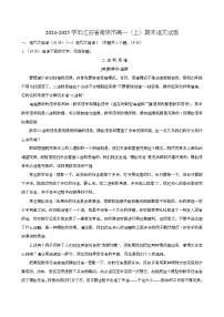 江苏省南京市2024-2025学年高一（上学期）期末 语文试卷