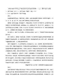 辽宁省沈阳市五校协作体2024-2025学年高一（上学期）期末 语文试卷