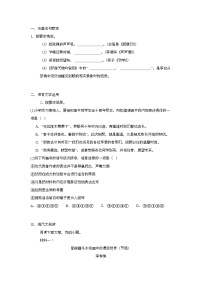 上海市建平中学2024-2025学年高一上学期1月期末考试 语文试题