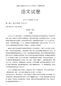 新疆维吾尔自治区乌鲁木齐市高级中学2024-2025学年高一上学期1月期末考试 语文试题