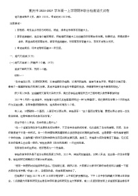 重庆市2024-2025学年高一上学期期末联合检测 语文试卷