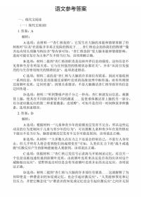 江苏省无锡市2025届高三上学期期末考试语文试题答案