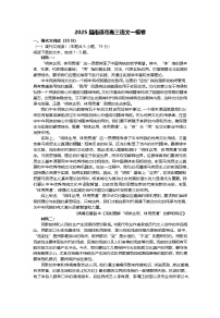江苏省南通市2024-2025学年高三上学期第一次调研测试语文试题  含答案