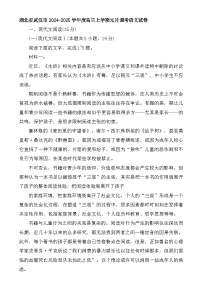 湖北省武汉市2024-2025学年高三上学期元月调考语文试卷 Word版含答案
