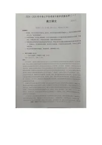 2025届广东省佛山市高三上学期一模语文试卷