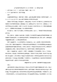 辽宁省沈阳市五校协作体2024-2025学年高一（上）期末语文试卷