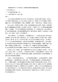 湖南省郴州市2024-2025学年高一上学期语文期末教学质量监测试卷