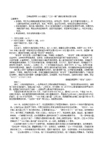 云南省昆明市2025届高三“三诊一模”摸底诊断测试语文试卷