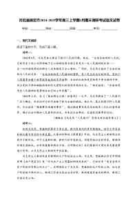 河北省保定市2024-2025学年高三上学期1月期末调研考试语文试卷(含答案)