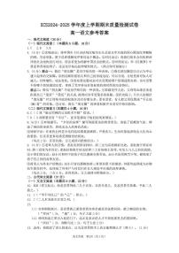 河南省许昌市2024-2025学年高一上学期1月期末考试语文试题