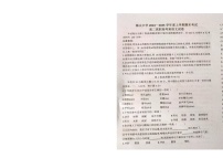 江西省赣州市大余县2024-2025学年高二上学期1月期末考试语文试题