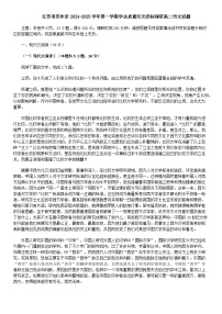江苏省苏州市2024-2025学年第一学期学业质量阳光指标调研高二语文试题(解析版）