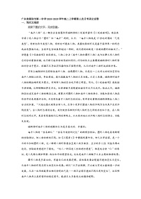 广东省揭阳市第一中学2024-2025学年高二上学期第三次月考语文试卷