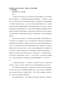 贵州省六校2024-2025学年高二上学期12月月考语文试题