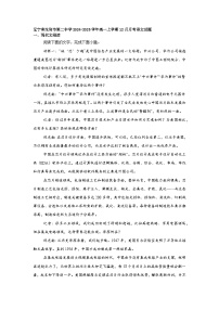 辽宁省沈阳市第二中学2024-2025学年高一上学期12月月考语文试题